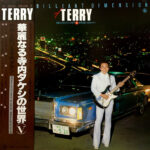 Takeshi Terauchi Super Grand Orchestra - 世界を駆ける寺内タシケ Vinyl LP Record (Arrives in 21 days)