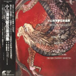 Yasushi Akutagawa - Shinano-Bayashi / Ubusuna / Song of Ainu / Hinauta Vinyl LP Record (Arrives in 21 days)