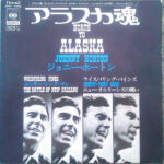 Johnny Horton - North To Alaska Vinyl LP Record (Arrives in 21 days)