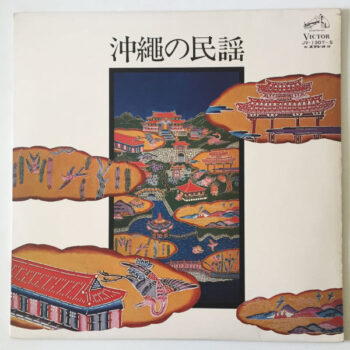 川田功子 - 沖縄の民謡 Vinyl LP Record (Arrives in 21 days)