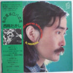 Takashi Nishioka - 私の耳はロバの耳 Vinyl LP Record (Arrives in 21 days)