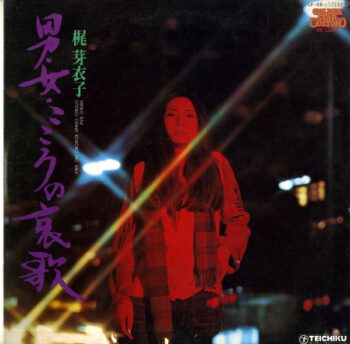 Meiko Kaji - 男・女・こころの哀歌 = Otoko Onna Kokoro No Aika Vinyl LP Record (Arrives in 21 days)