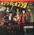 Powerhouse (4) - オブ・ラ・ディ・オブ・ラ・ダ = Ob-La-Di, Ob-La-Da Vinyl LP Record (Arrives in 21 days)