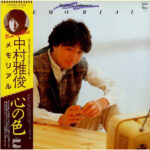 Nakamura Masatoshi - Memorial Vinyl LP Record (Arrives in 21 days)