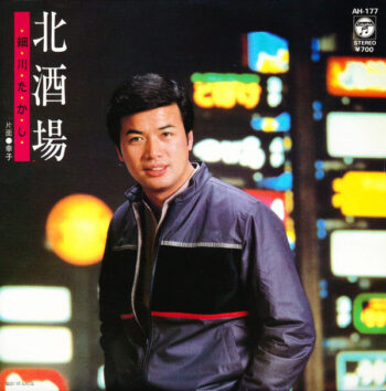 細川たかし - 北酒場 Vinyl LP Record (Arrives in 21 days)