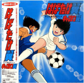 Various - はばたけ翼 Vinyl LP Record (Arrives in 21 days)