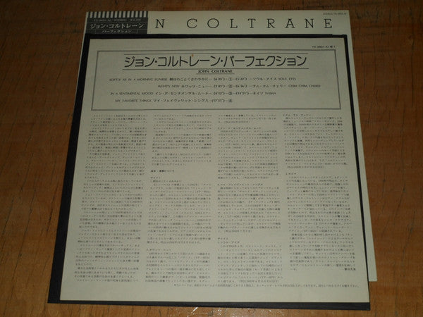 John Coltrane - John Coltrane Vinyl LP Record (Arrives in 21 days)