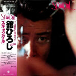 Tachi Hiroshi - Scandal Vinyl LP Record (Arrives in 21 days)
