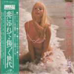 Crown Orchestra - 赤い風船・恋にゆれて　ビッグ・ヒット歌謡 ベスト36 – 36 Big Hit Melodies Vinyl LP Record (Arrives in 21 days)