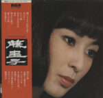 Keiko Fuji - ゴールデンヒットデラックス16 Vinyl LP Record (Arrives in 21 days)