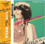 Yoshiaki Masuo - Masuo Best Collection Vinyl LP Record (Arrives in 21 days)