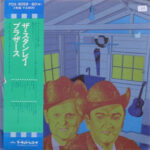 The Stanley Brothers - The Stanley Brothers And The Clinch Mountain Boys Vinyl LP Record (Arrives in 21 days)