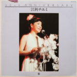 Chiemi Eri - 30th Anniversary Vinyl LP Record (Arrives in 21 days)