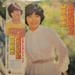 Ikue Sakakibara - 郁恵の季節 Vinyl LP Record (Arrives in 21 days)