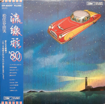 Yumi Matsutoya - 流線形'80 Vinyl LP Record (Arrives in 21 days)