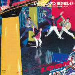 Look - シャイニン・オン 君が哀しい Vinyl LP Record (Arrives in 21 days)