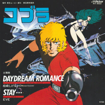 松崎しげる - Daydream Romance / Stay… Vinyl LP Record (Arrives in 21 days)