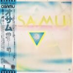 Osamu Kitajima - Osamu Vinyl LP Record (Arrives in 21 days)