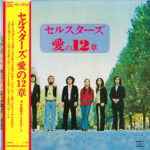 平田隆夫とセルスターズ - 愛の12章 Vinyl LP Record (Arrives in 21 days) 1 Mi0zNDIyLmpwZWc_66f43734-1d15-452b-a338-9a2eaf58c214.jpg