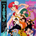 Various - うる星やつら オンリー･ユー Perfection! Drama Original Sound Track Vinyl LP Record (Arrives in 21 days)
