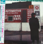 Kai Band - Megalopolis Nocturne Vinyl LP Record (Arrives in 21 days)