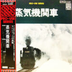 No Artist - 蒸気機関車 Vinyl LP Record (Arrives in 21 days)