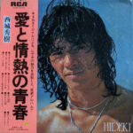 Hideki Saijo - 愛と情熱の青春 Vinyl LP Record (Arrives in 21 days)