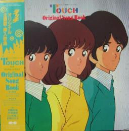 Various - Touch Original Song Book Vinyl LP Record (Arrives in 21 days)