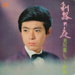 Kenichi Mikawa - 釧路の夜 (美川憲一ヒット曲集) Vinyl LP Record (Arrives in 21 days)