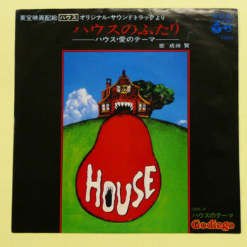 Various - ハウスのふたり（ハウス愛のテーマ） Vinyl LP Record (Arrives in 21 days)