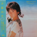 Yuki Saito - 土曜日のタマネギ / AXIA～かなしいことり～ Vinyl LP Record (Arrives in 21 days)