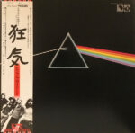 Pink Floyd - The Dark Side Of The Moon = 狂気 Vinyl LP Record (Arrives in 21 days)