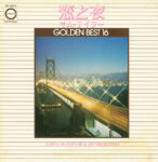Sam Taylor And His Orchestra - 恋と夜 Golden Best 16 Vinyl LP Record (Arrives in 21 days)