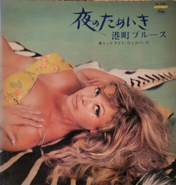 ミッドナイト・ウィスパーズ - 夜のためいき / 港町ブルース Vinyl LP Record (Arrives in 21 days)