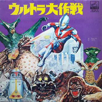 Various - ウルトラ大作戦 Vinyl LP Record (Arrives in 21 days)