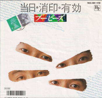 ブービーズ (2) - 当日・消印・有効 Vinyl LP Record (Arrives in 21 days)