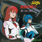 Miki Asakura - 孤独の戦士 Vinyl LP Record (Arrives in 21 days)