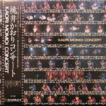 Kaori Momoi - 桃井かおりコンサート Vinyl LP Record (Arrives in 21 days)