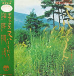 Minoru Muraoka - デラックス 尺八はうたう Vinyl LP Record (Arrives in 21 days)