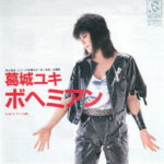 Yuki Katsuragi - ボヘミアン Vinyl LP Record (Arrives in 21 days)