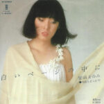 Mayumi Shibata - 白いページの中に Vinyl LP Record (Arrives in 21 days)