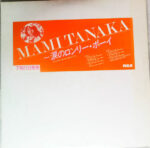 田中真美 - 涙のロンリー・ボーイ Vinyl LP Record (Arrives in 21 days) 1 NDItNDEzOS5qcGVn.jpg