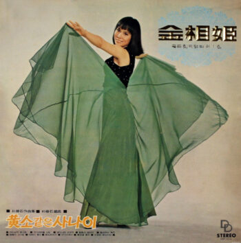 김상희 - 골든힛트앨범 제1집 Vinyl LP Record (Arrives in 21 days)