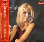 Kaoru Akimoto (2) - 涙の季節 Vinyl LP Record (Arrives in 21 days)
