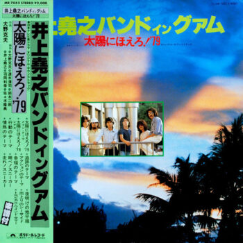 井上堯之バンド - 井上尭之バンド イン グアム - 太陽にほえろ！'79 Vinyl LP Record (Arrives in 21 days)