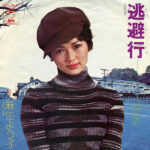 Yoko Aso - 逃避行 Vinyl LP Record (Arrives in 21 days)