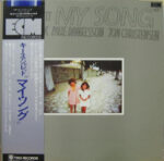 Keith Jarrett - My Song Vinyl LP Record (Arrives in 21 days)