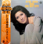 Ayumi Ishida - Sings Her Best Hits = ベスト・ヒット Vinyl LP Record (Arrives in 21 days)