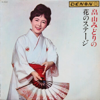 畠山みどり - 畠山みどりの花のステージ Vinyl LP Record (Arrives in 21 days)