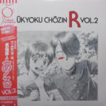 Masayuki Yamamoto - Kyukyoku Chozin R Vol.2 Vinyl LP Record (Arrives in 21 days)